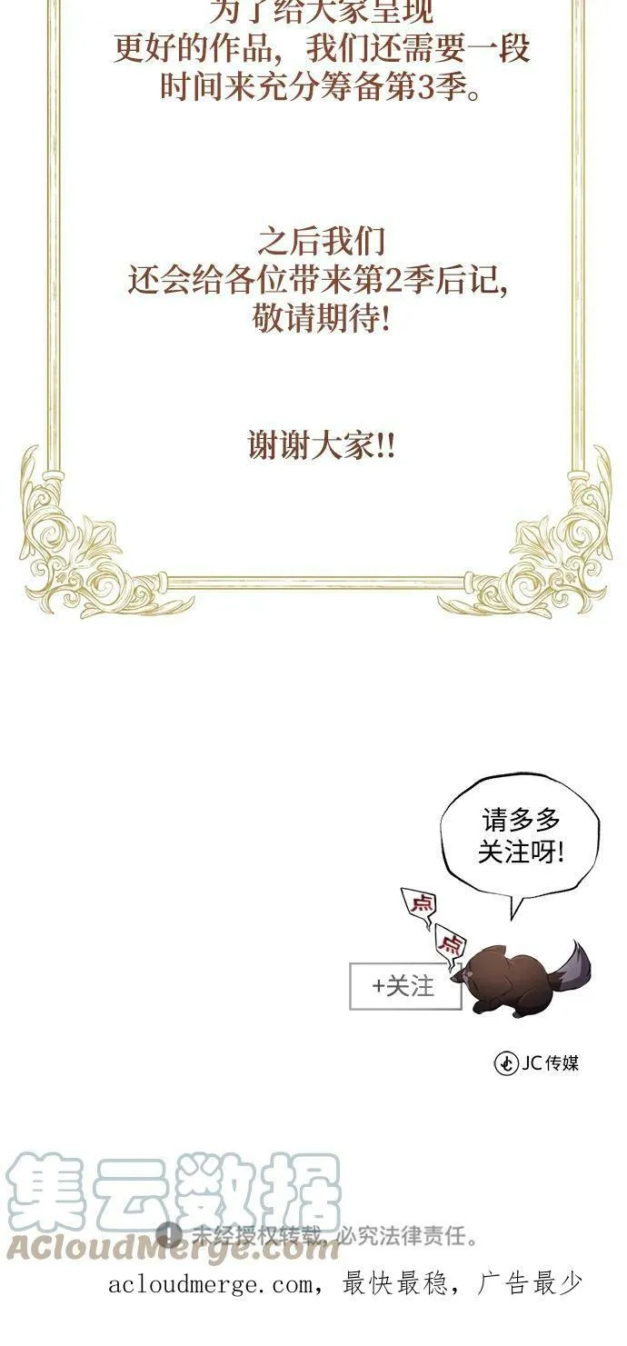 [第86话] 奔向各自的前程（第二季完结） 第117页