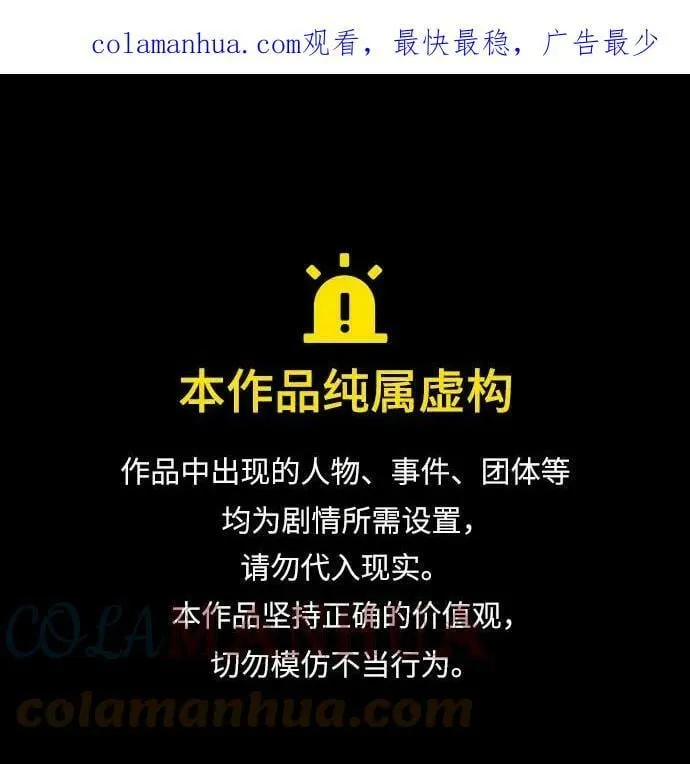 [第83话] 确认前世（2） 第1页