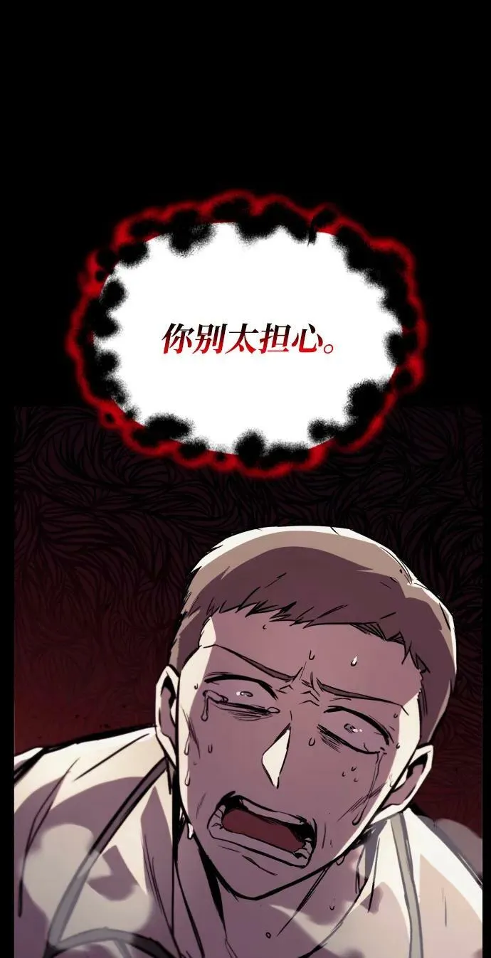 [第83话] 确认前世（2） 第2页