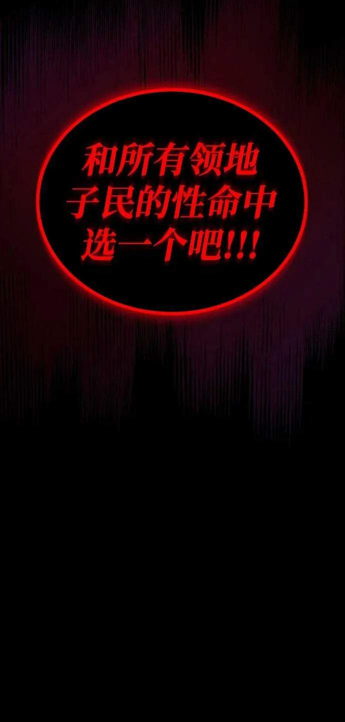 [第83话] 确认前世（2） 第5页