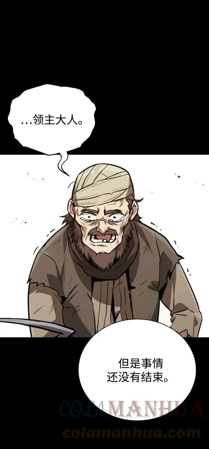 [第83话] 确认前世（2） 第7页