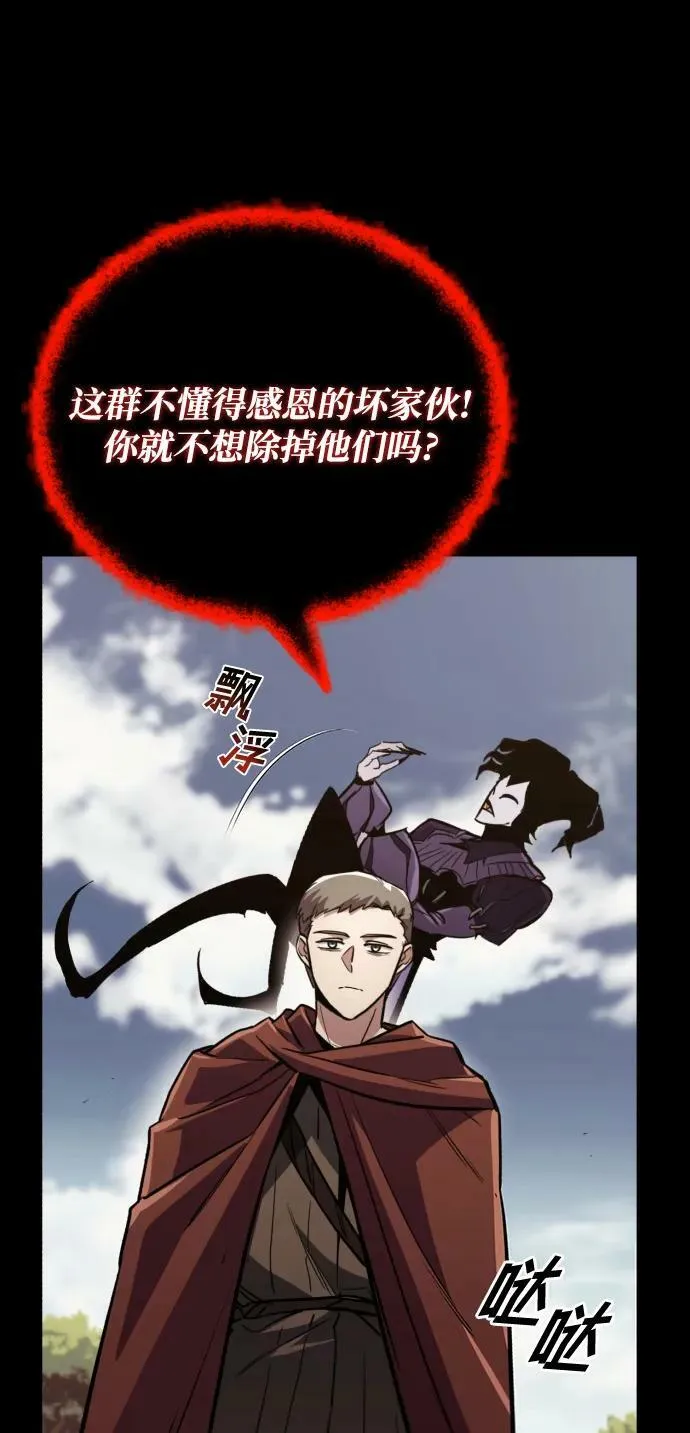 [第83话] 确认前世（2） 第14页