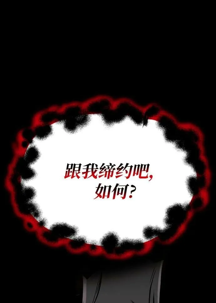 [第83话] 确认前世（2） 第17页