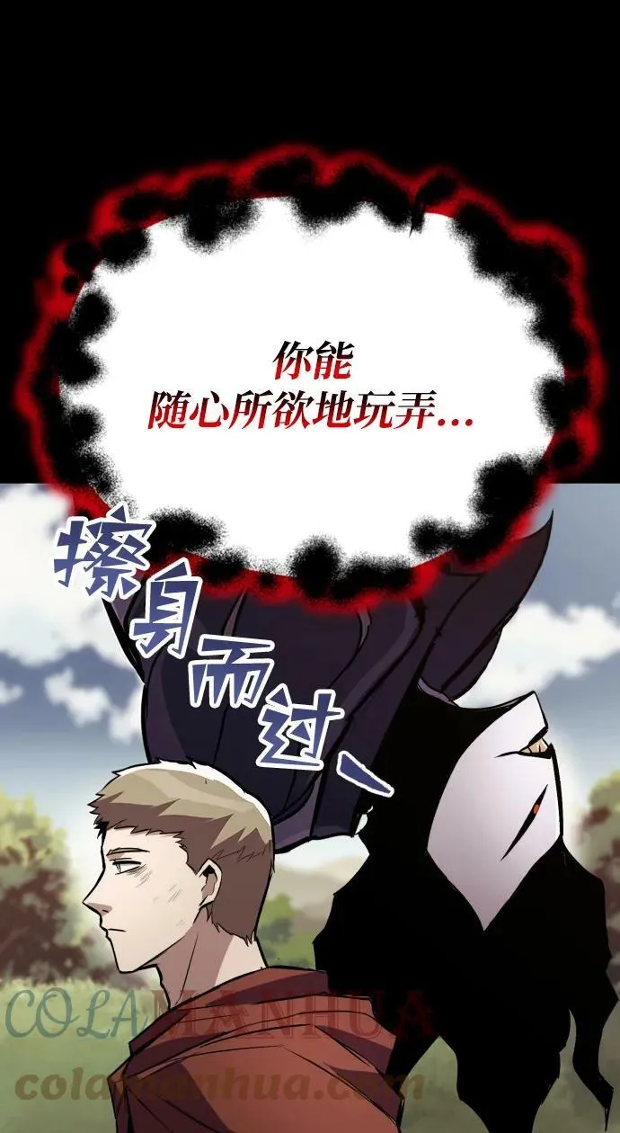 [第83话] 确认前世（2） 第19页