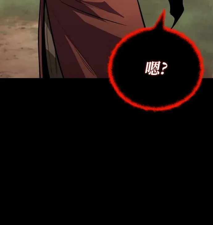 [第83话] 确认前世（2） 第20页
