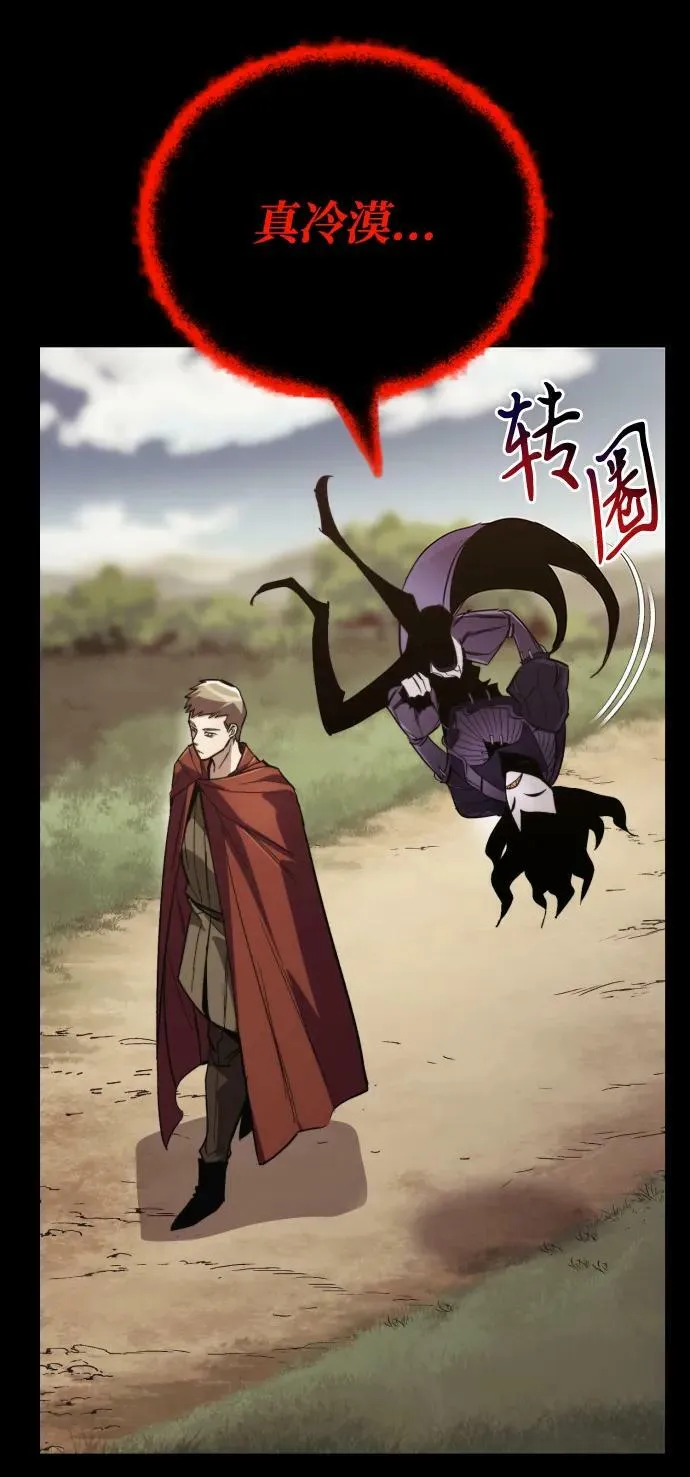 [第83话] 确认前世（2） 第21页