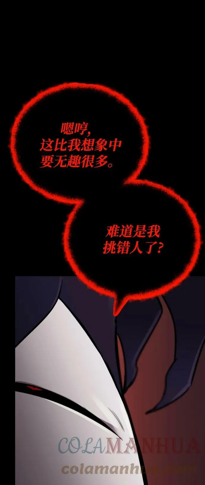 [第83话] 确认前世（2） 第22页