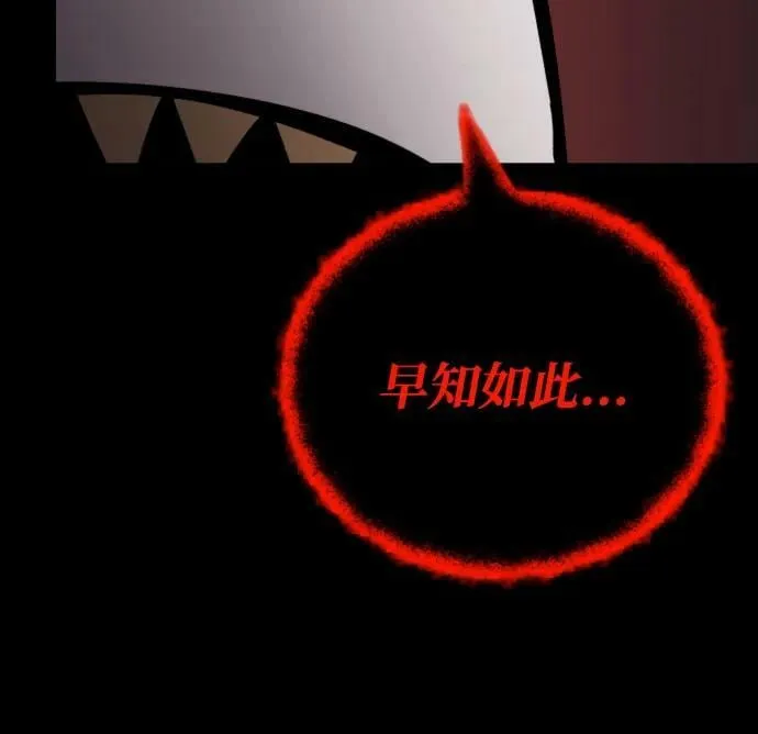 [第83话] 确认前世（2） 第23页