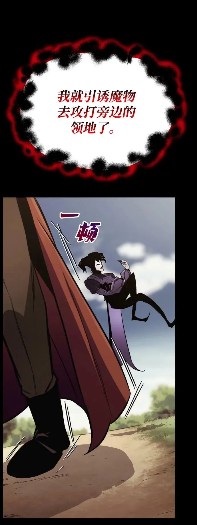 [第83话] 确认前世（2） 第24页