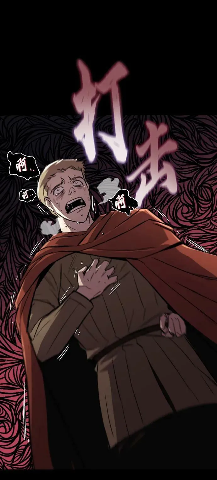 [第83话] 确认前世（2） 第30页