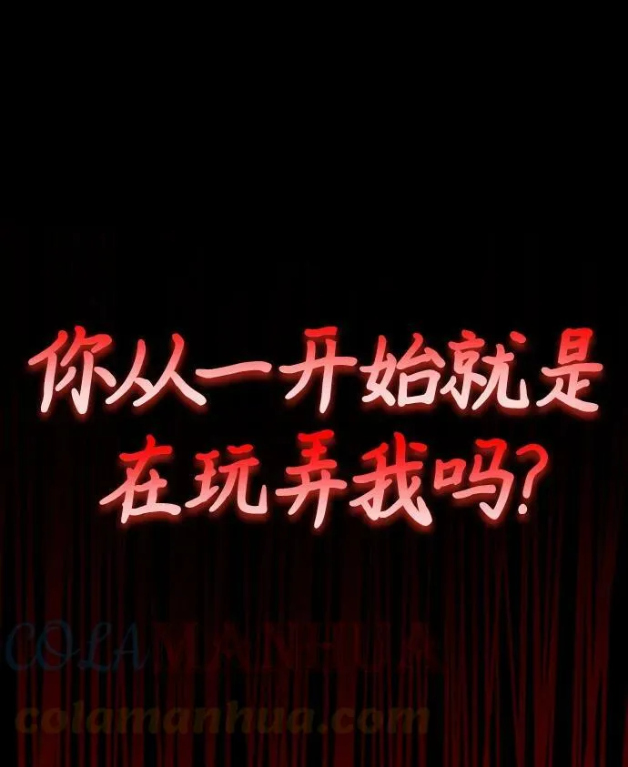 [第83话] 确认前世（2） 第31页