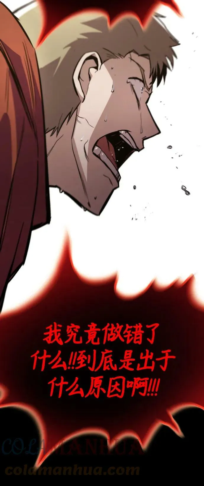 [第83话] 确认前世（2） 第34页