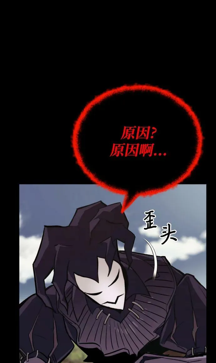 [第83话] 确认前世（2） 第35页