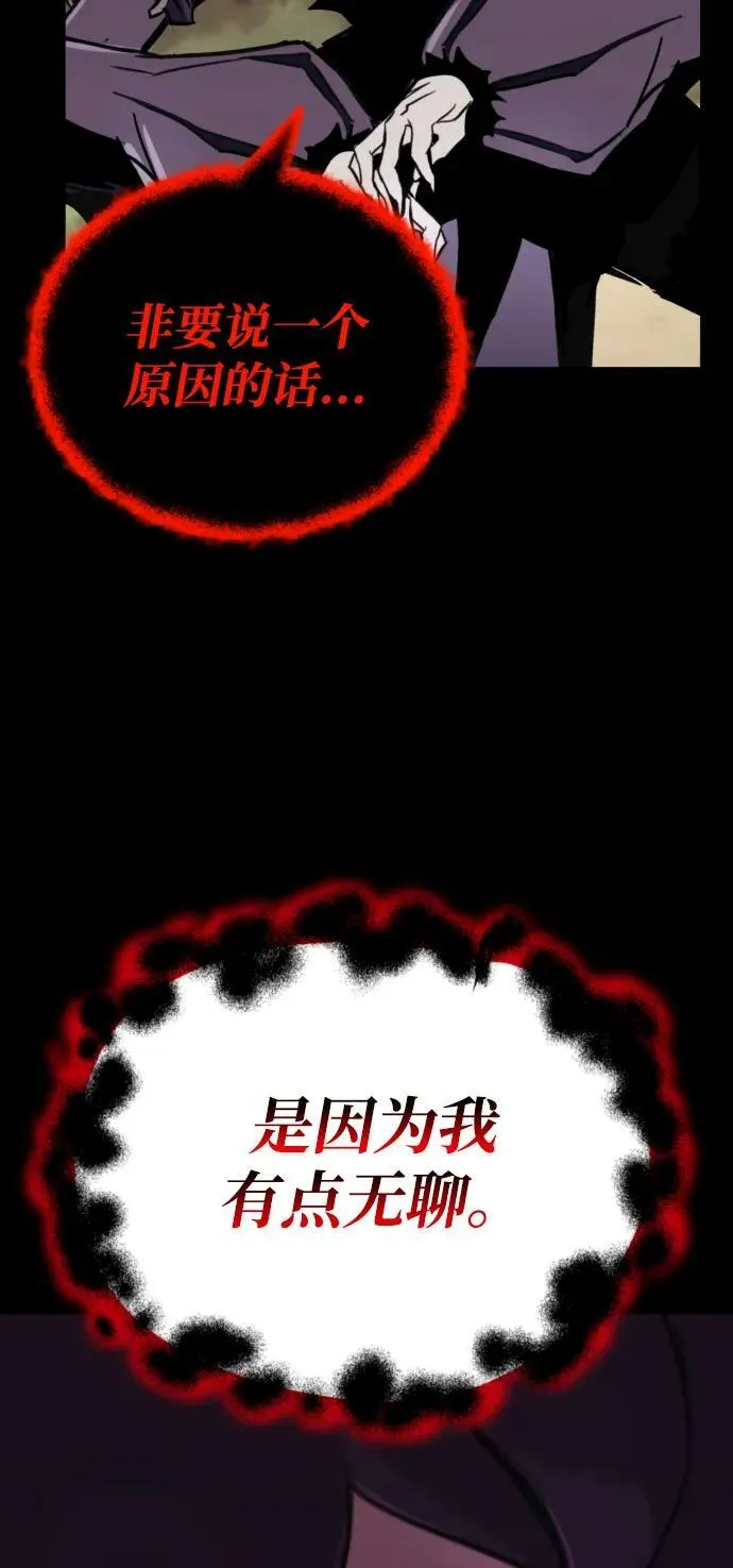 [第83话] 确认前世（2） 第36页