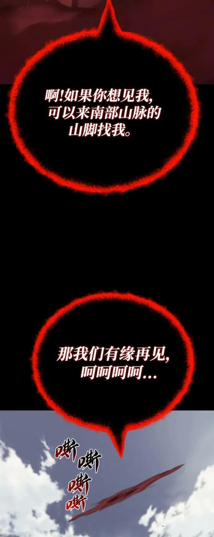 [第83话] 确认前世（2） 第41页