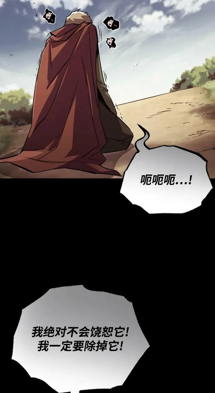 [第83话] 确认前世（2） 第42页