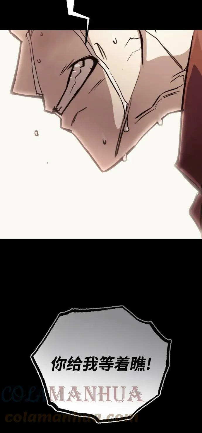 [第83话] 确认前世（2） 第43页