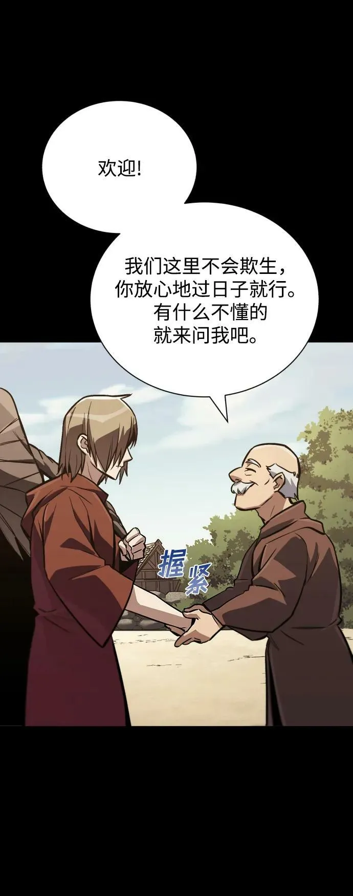 [第83话] 确认前世（2） 第47页