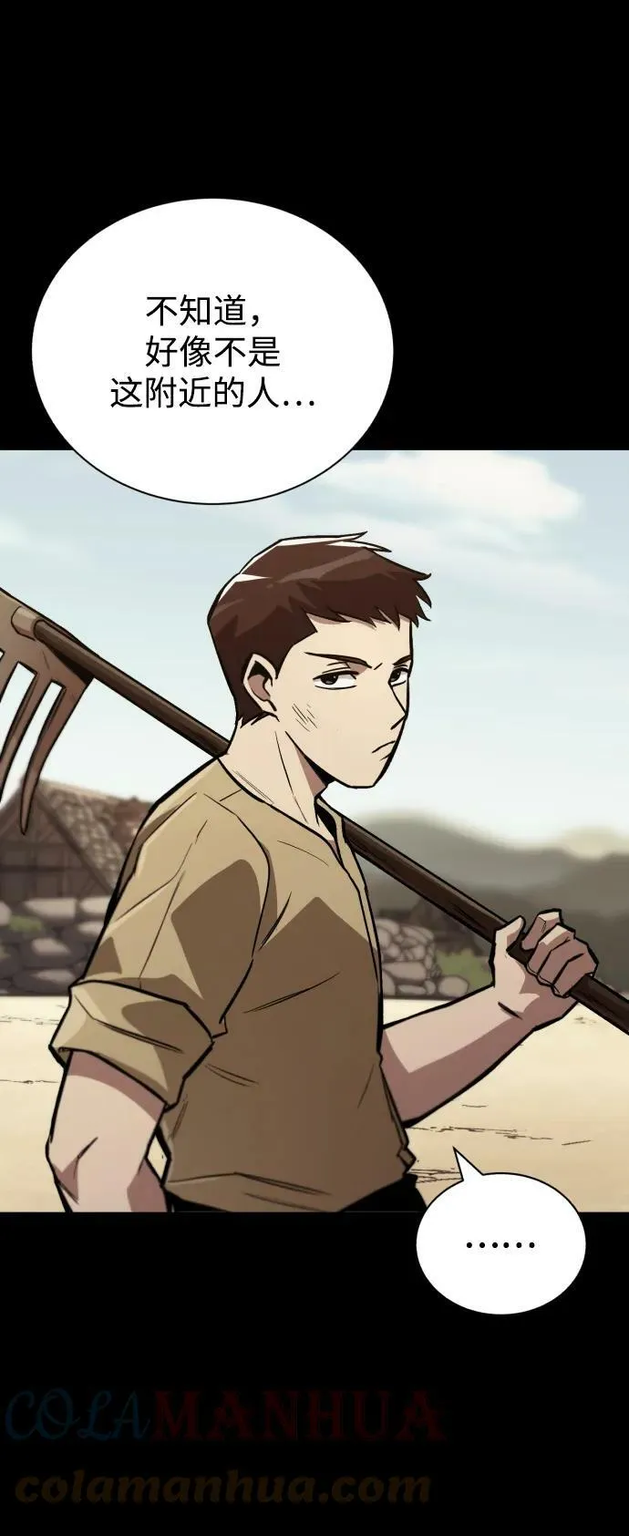 [第83话] 确认前世（2） 第49页