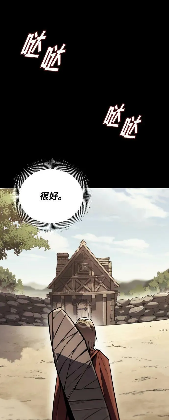 [第83话] 确认前世（2） 第51页