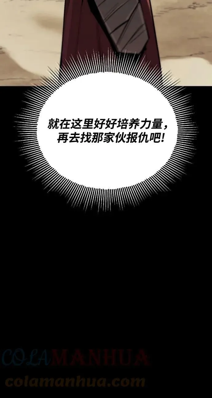 [第83话] 确认前世（2） 第52页