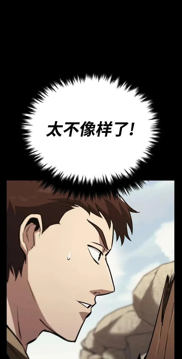 [第83话] 确认前世（2） 第56页