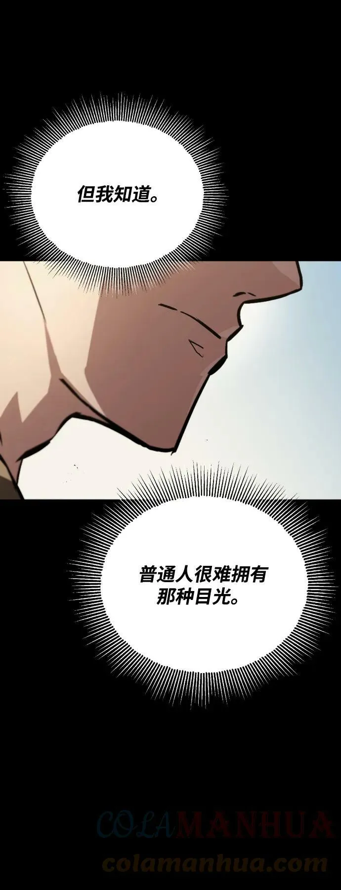[第83话] 确认前世（2） 第58页