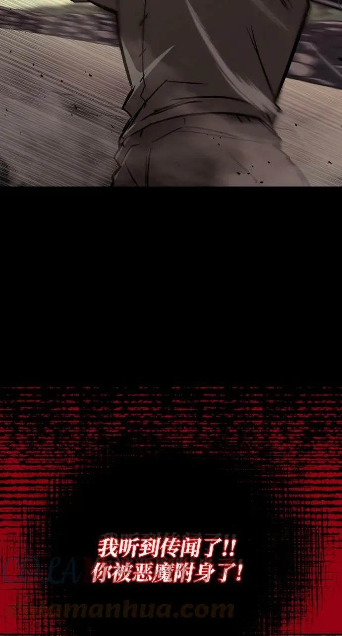 [第83话] 确认前世（2） 第61页