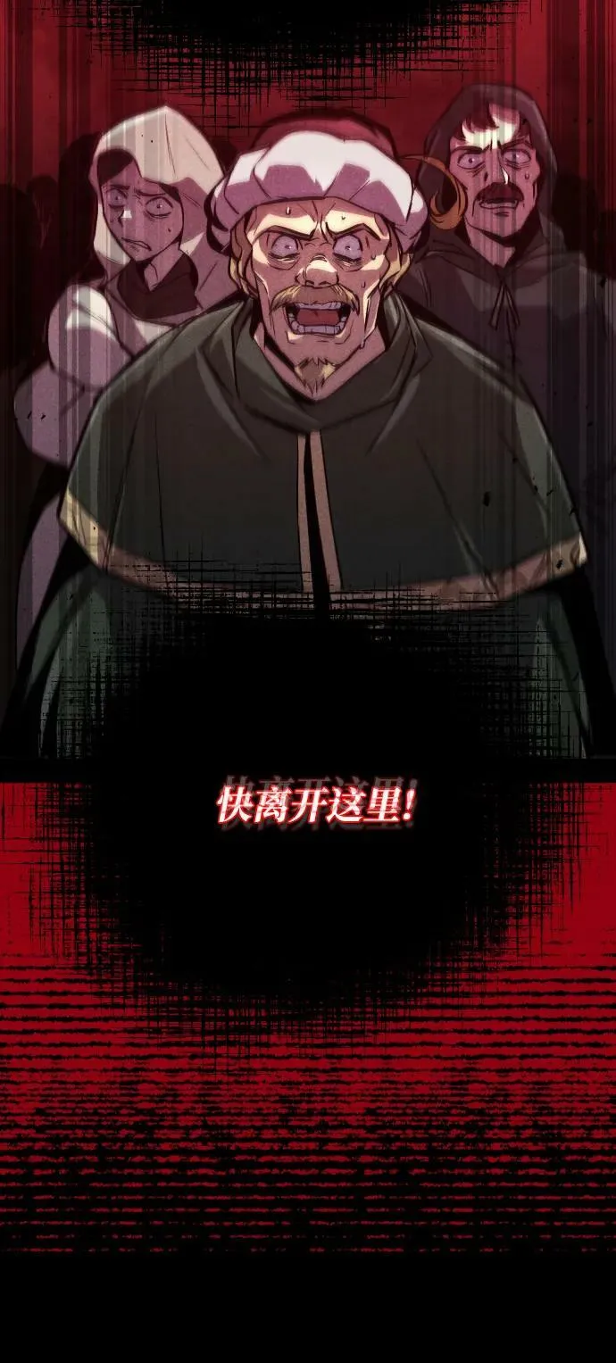 [第83话] 确认前世（2） 第62页