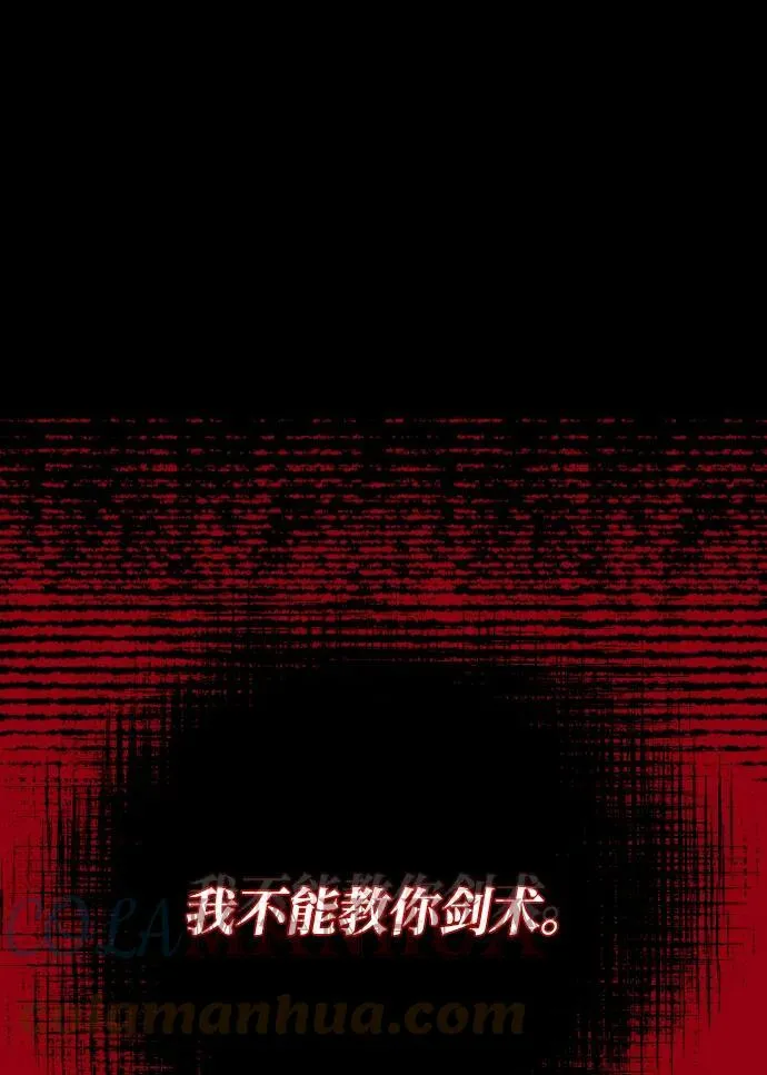 [第83话] 确认前世（2） 第64页
