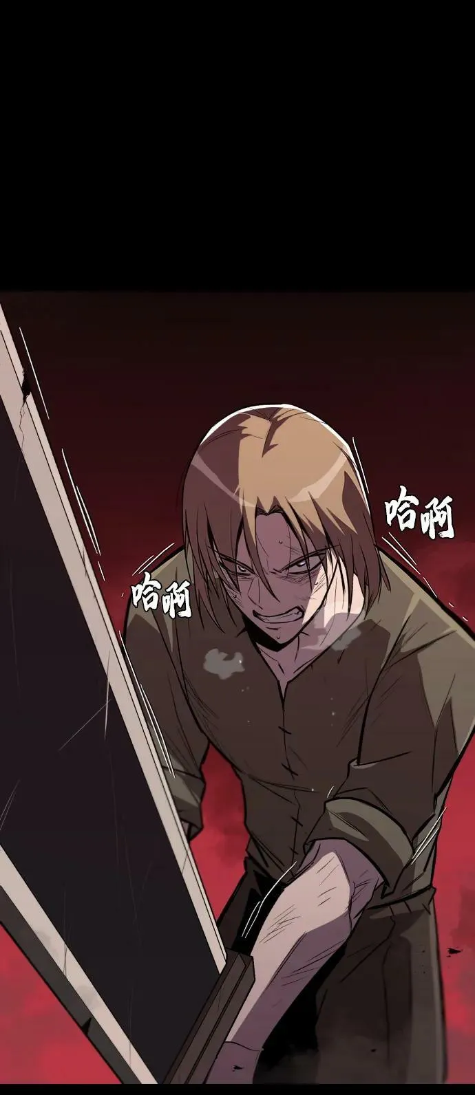 [第83话] 确认前世（2） 第66页