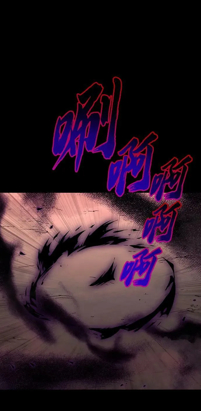 [第83话] 确认前世（2） 第68页