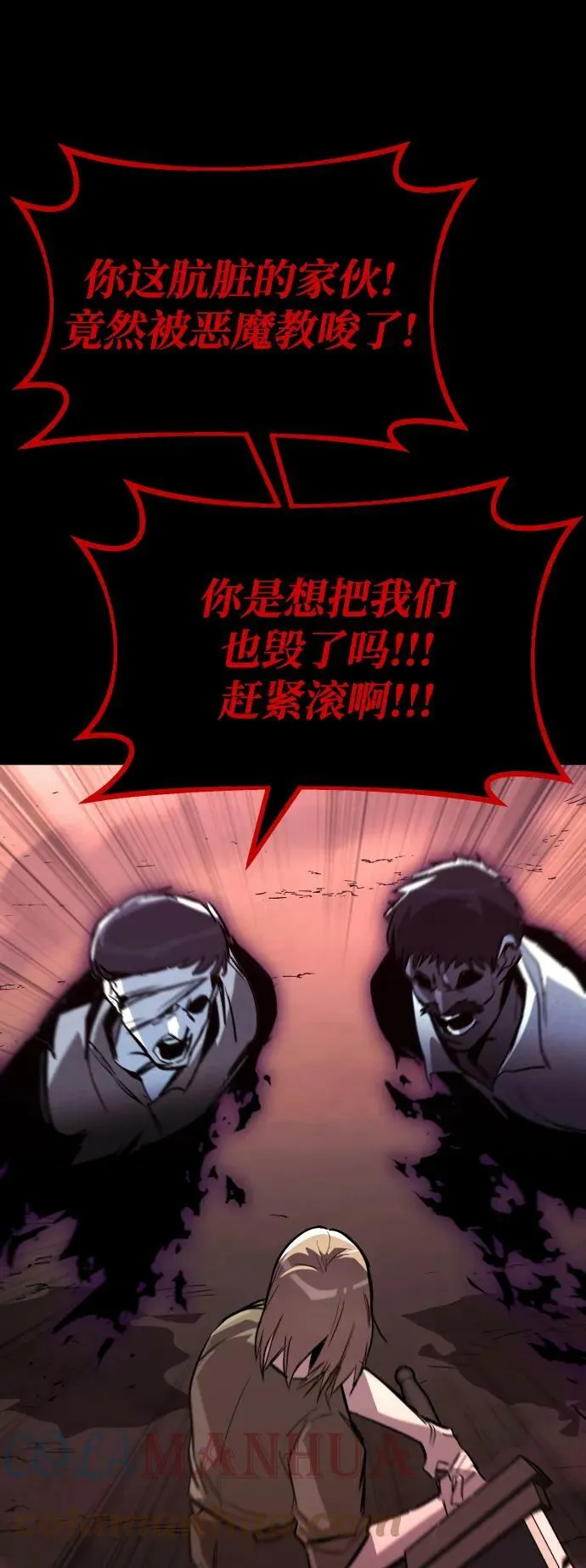 [第83话] 确认前世（2） 第70页