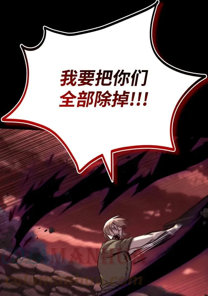 [第83话] 确认前世（2） 第73页