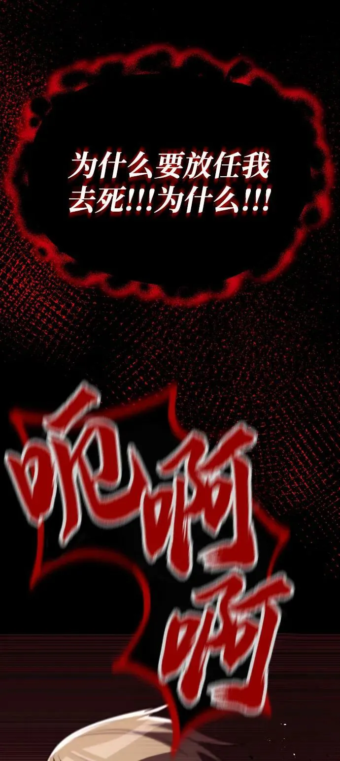 [第83话] 确认前世（2） 第80页