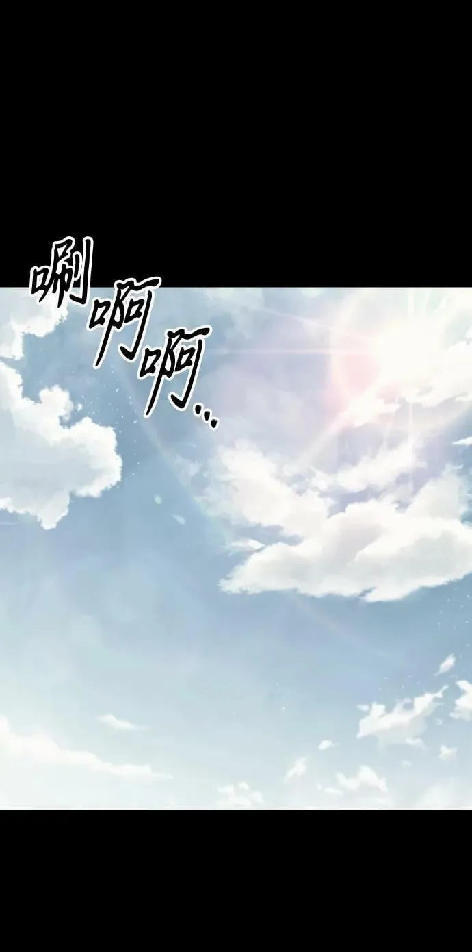 [第83话] 确认前世（2） 第83页