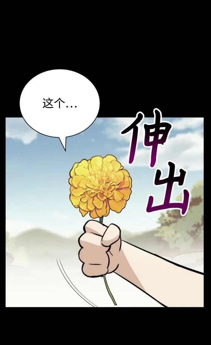 [第83话] 确认前世（2） 第90页