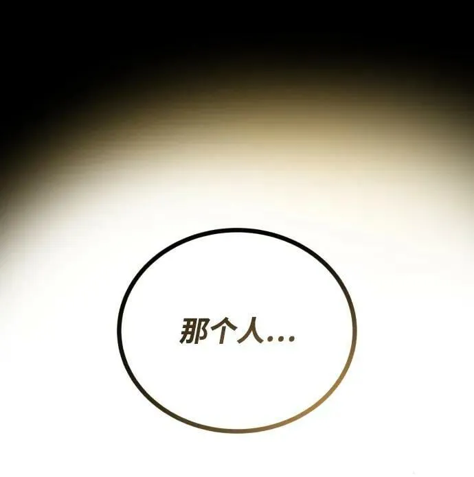 [第83话] 确认前世（2） 第95页
