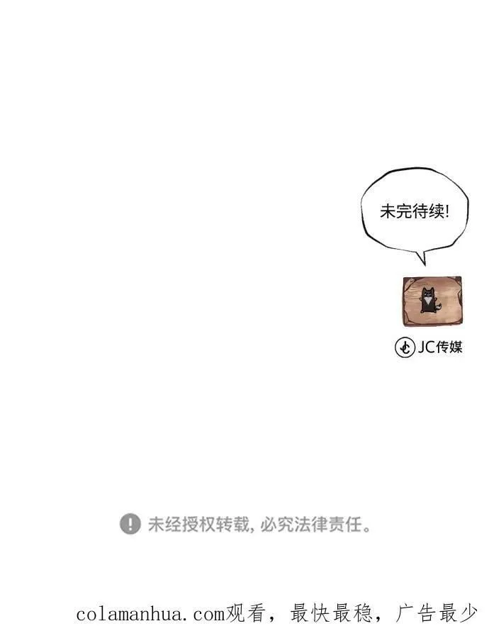 [第83话] 确认前世（2） 第98页