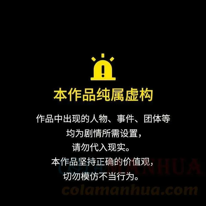 [第82话] 确认前世 第1页