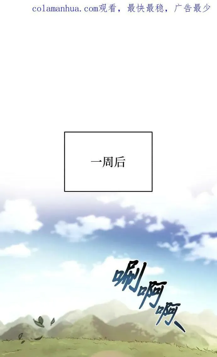 [第82话] 确认前世 第2页