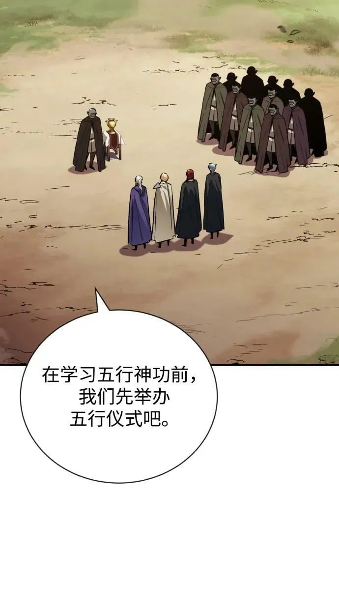 [第82话] 确认前世 第3页