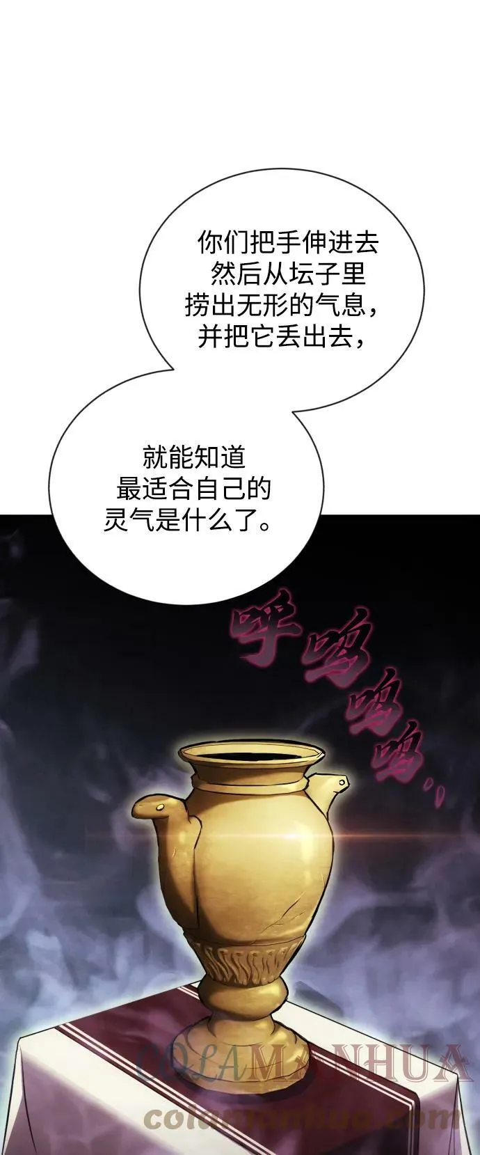 [第82话] 确认前世 第5页