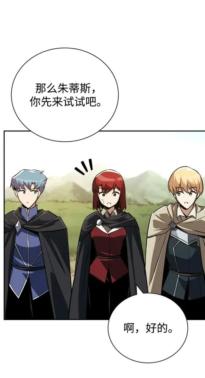 [第82话] 确认前世 第7页