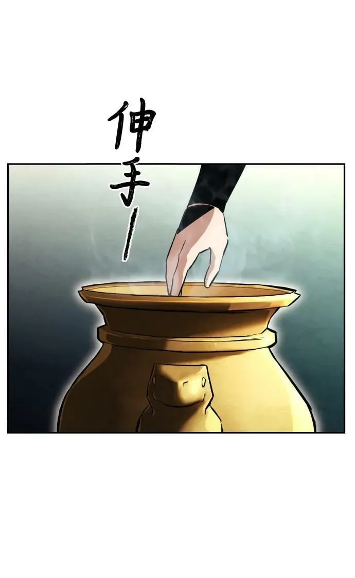 [第82话] 确认前世 第8页