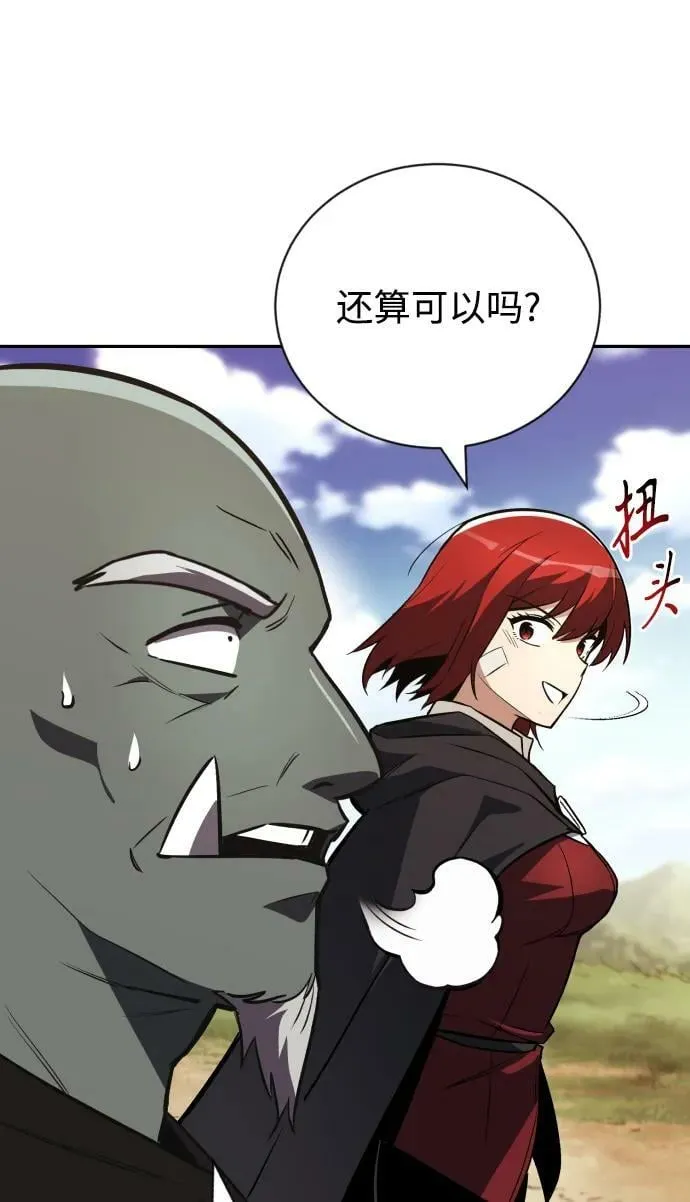 [第82话] 确认前世 第15页