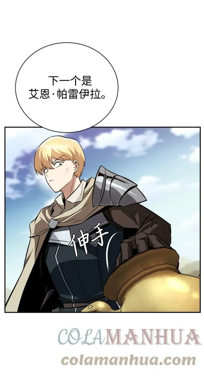 [第82话] 确认前世 第17页