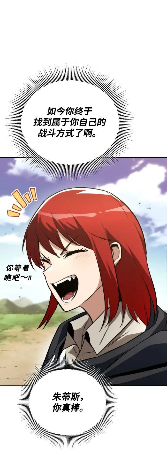 [第82话] 确认前世 第30页