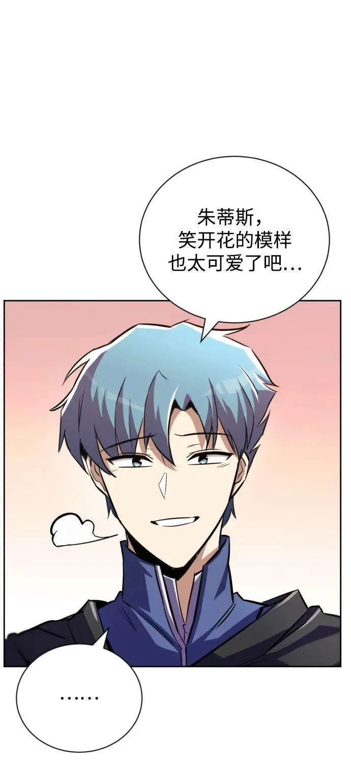 [第82话] 确认前世 第31页