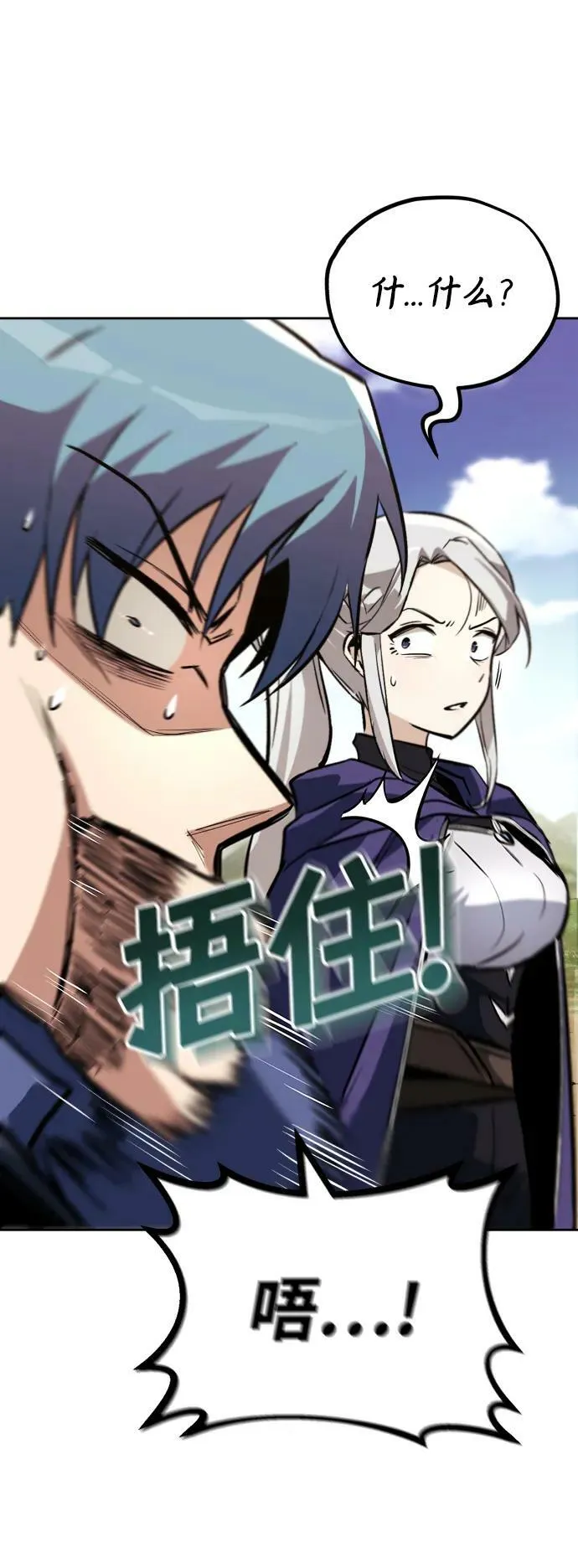 [第82话] 确认前世 第32页
